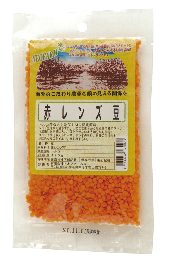 赤レンズ豆