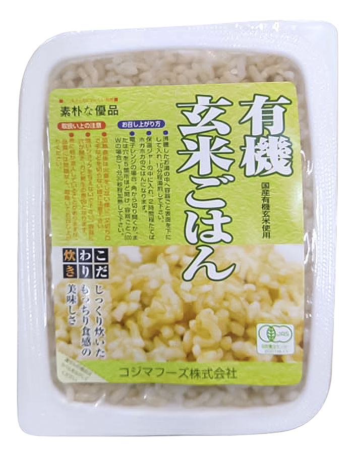 有機玄米ごはん