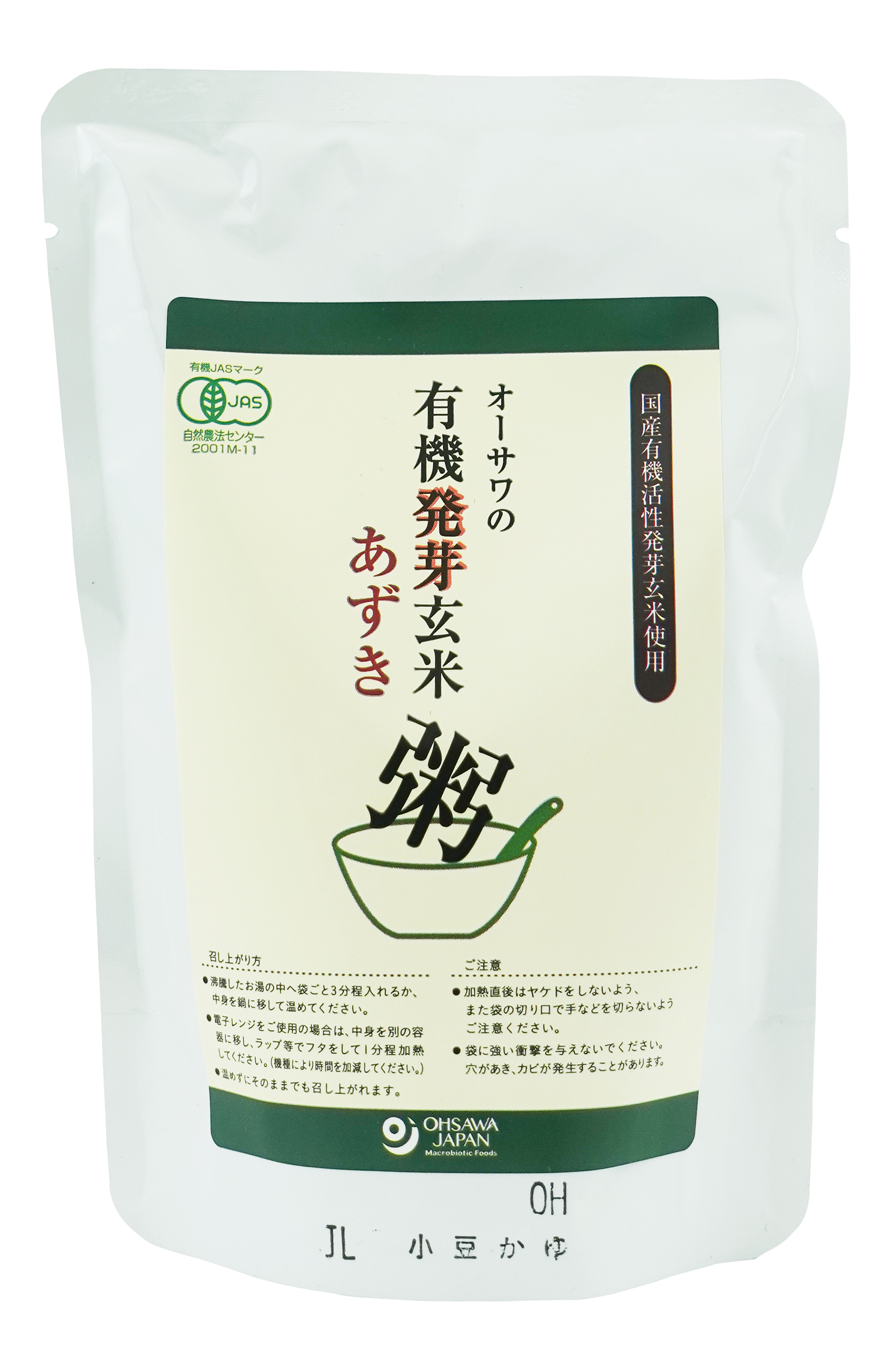 オーサワの有機発芽玄米あずき粥