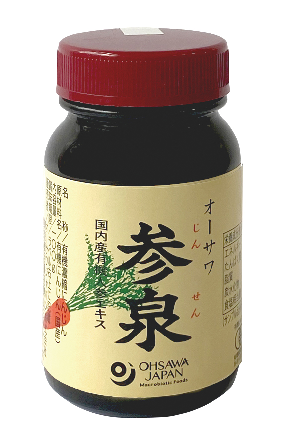 ※中止※オーサワ 参泉