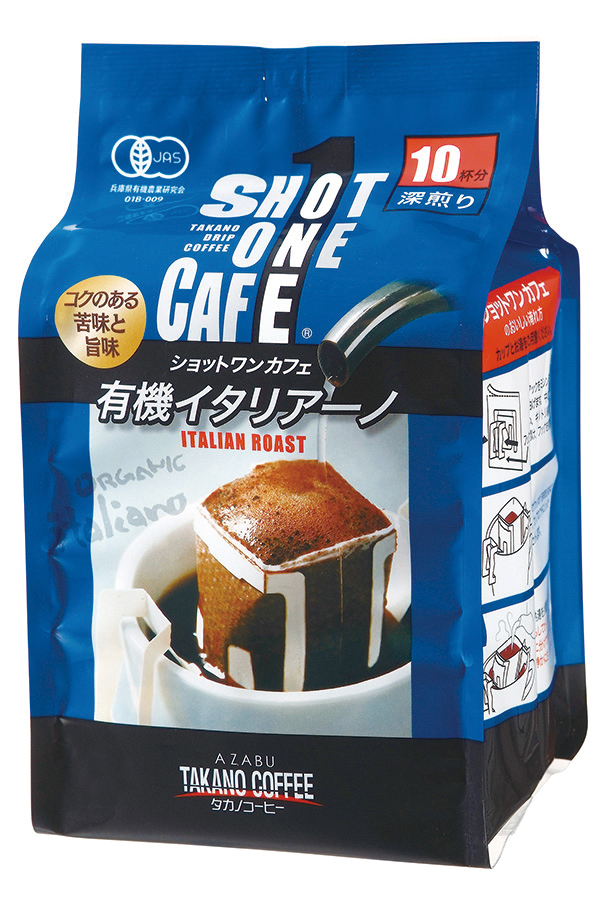 ※中止※ショットワンカフェ　有機イタリアーノ　（仕様変更　4255あり）