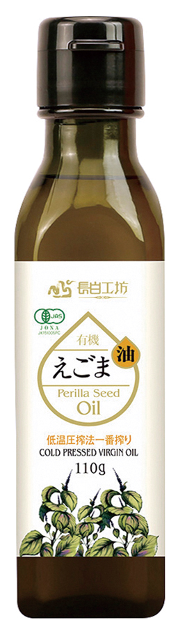 有機えごま油（生）