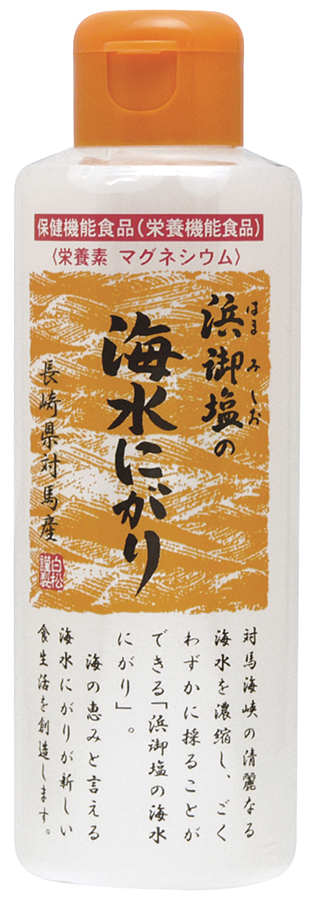 浜御塩の海水にがり
