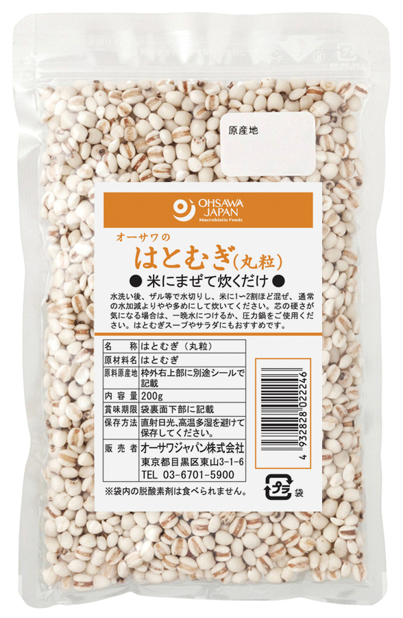 ※中止※オーサワのはとむぎ(丸粒)　（仕様変更品　9211あり）