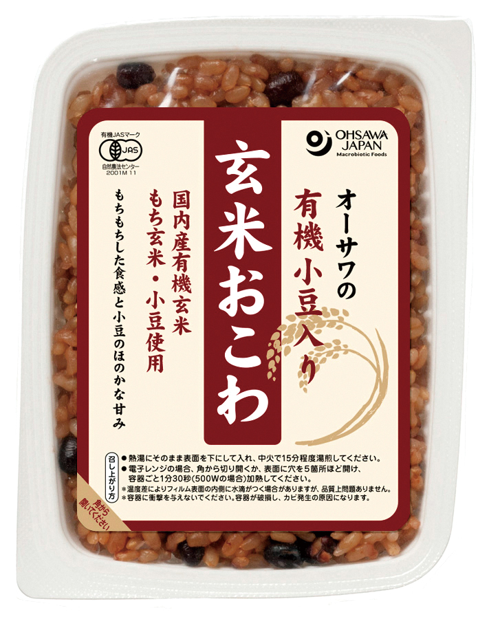 高級素材使用ブランド オーサワの発芽玄米トマトリゾット 200g 有機活性発芽玄米使用