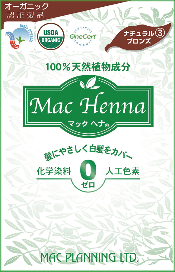 マックヘナ(ナチュラルブロンズ)-3