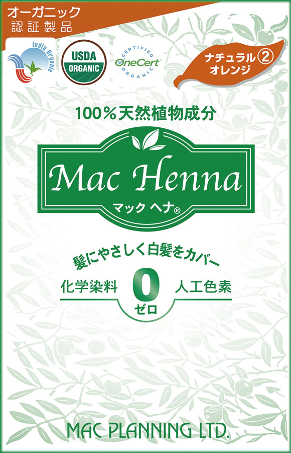 マックヘナ(ナチュラルオレンジ)-2