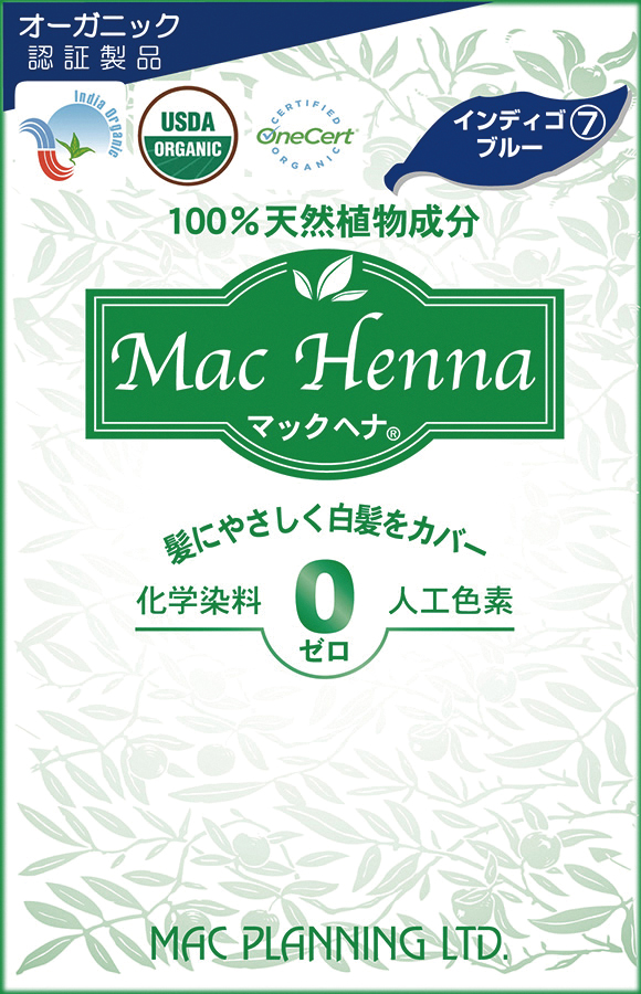 マックヘナ(インディゴブルー)-7