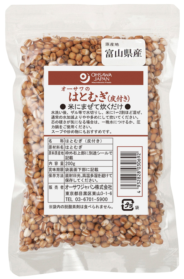 ※中止※オーサワのはとむぎ（皮付き）（仕様変更品　9210あり）