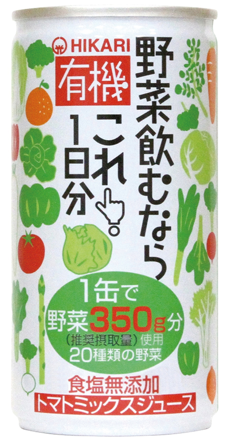 ヒカリ　有機野菜飲むならこれ！１日分