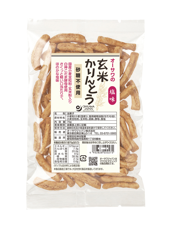 ※中止※オーサワの玄米かりんとう（塩味）