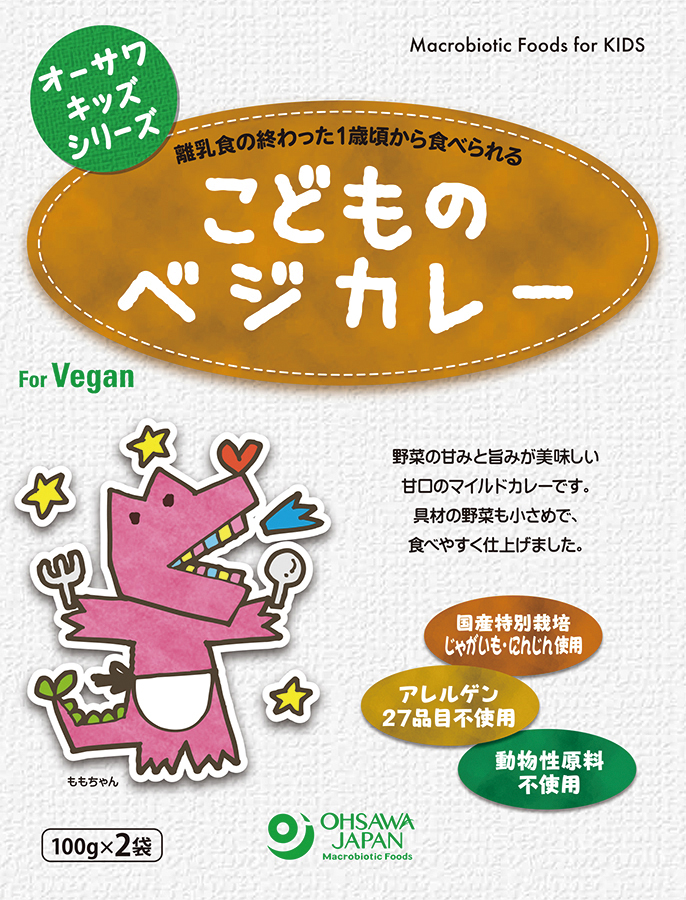 オーサワキッズシリーズこどものベジカレー