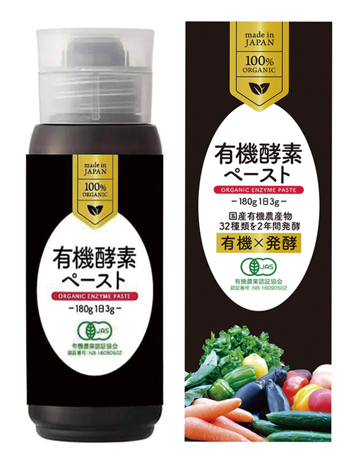※中止※有機酵素ペースト