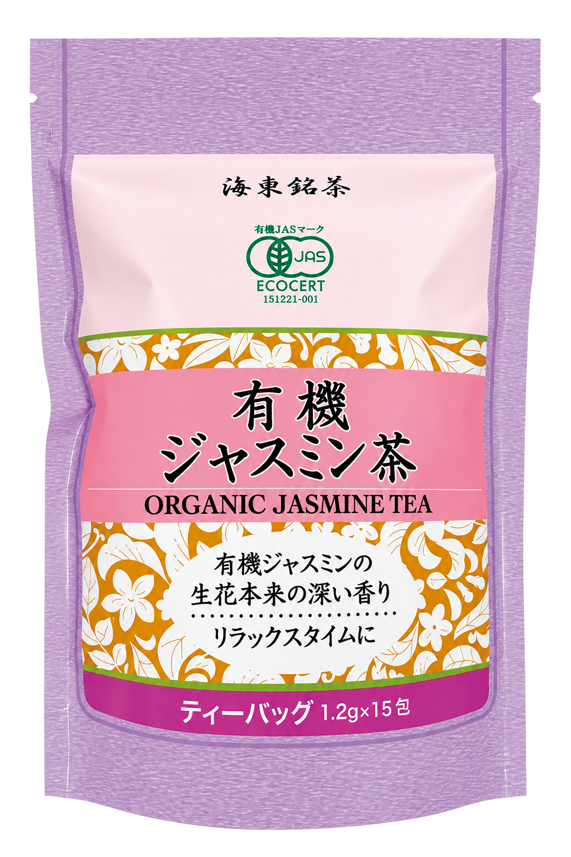 【11月新商品】海東銘茶有機ジャスミン茶(ティーバッグ)
