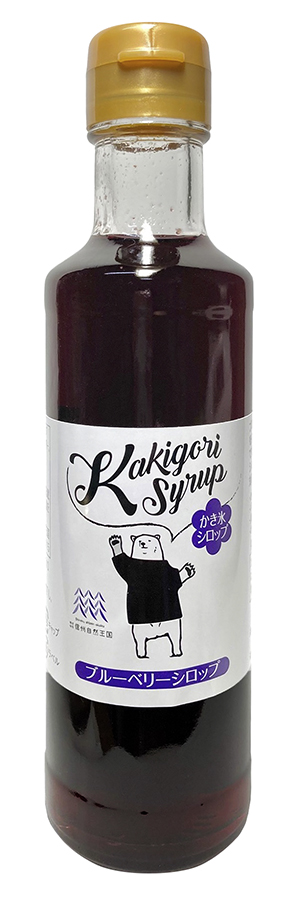かき氷シロップ(ブルーベリー)【販売期間:4月1日~8月31日予定】