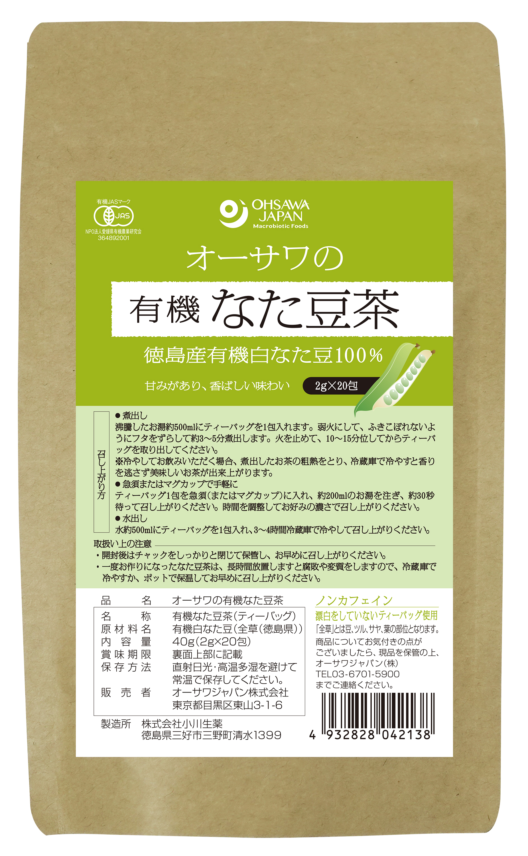 オーサワの有機なた豆茶