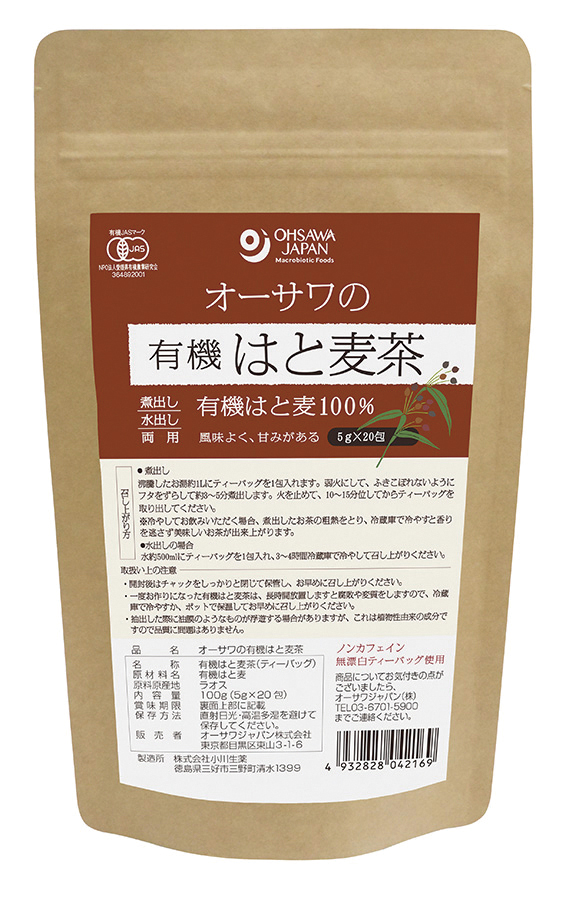 ※中止※オーサワの有機はと麦茶(ラオス産)