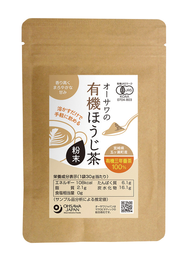 ※中止※オーサワの有機ほうじ茶粉末(有機三年番茶使用)
