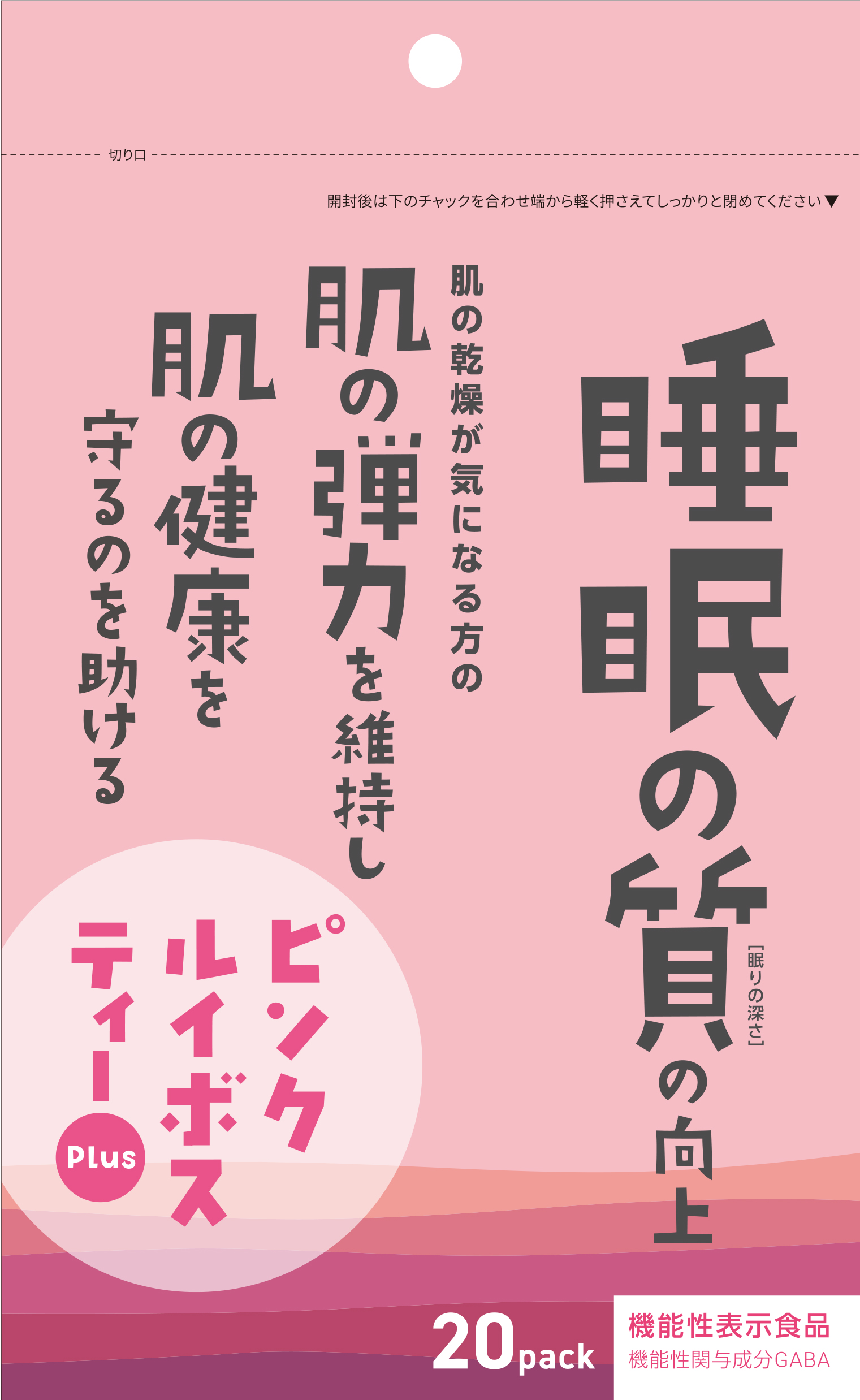 ピンクルイボスティーPlus