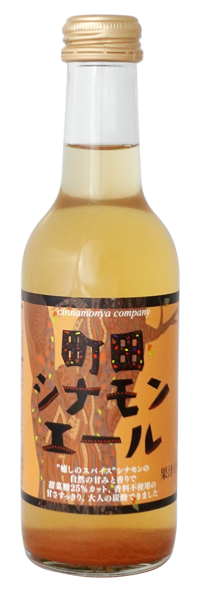 【7月新商品】町田シナモンエール(炭酸)　245ml