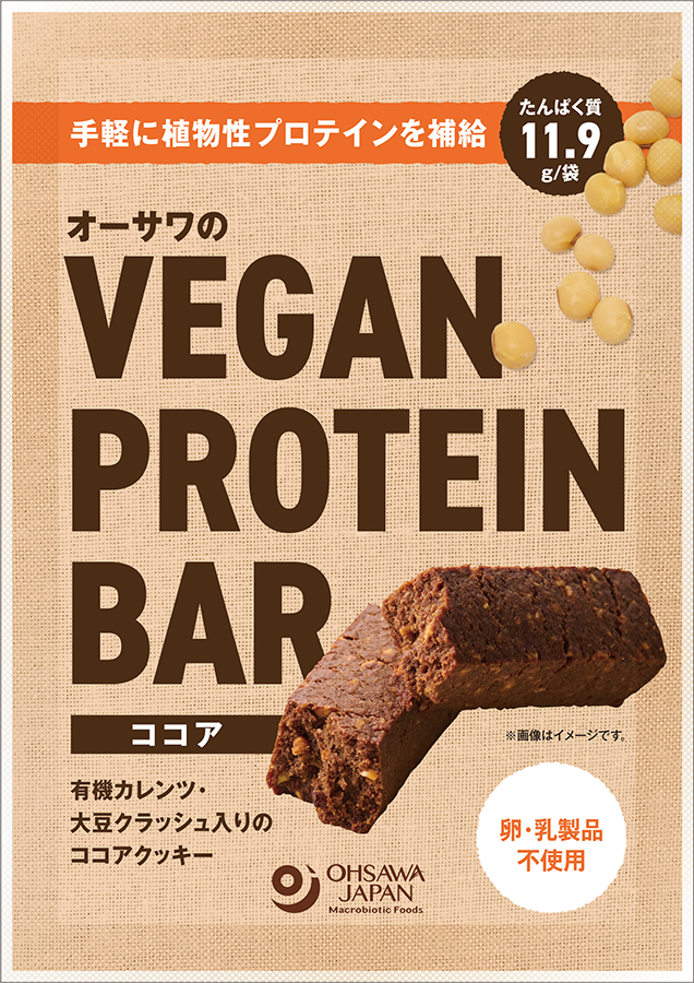 オーサワのVEGAN PROTEIN BAR(ココア)