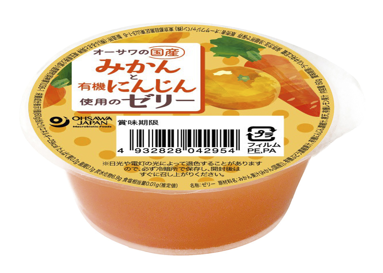 オーサワの国産みかんと有機にんじん使用のゼリー