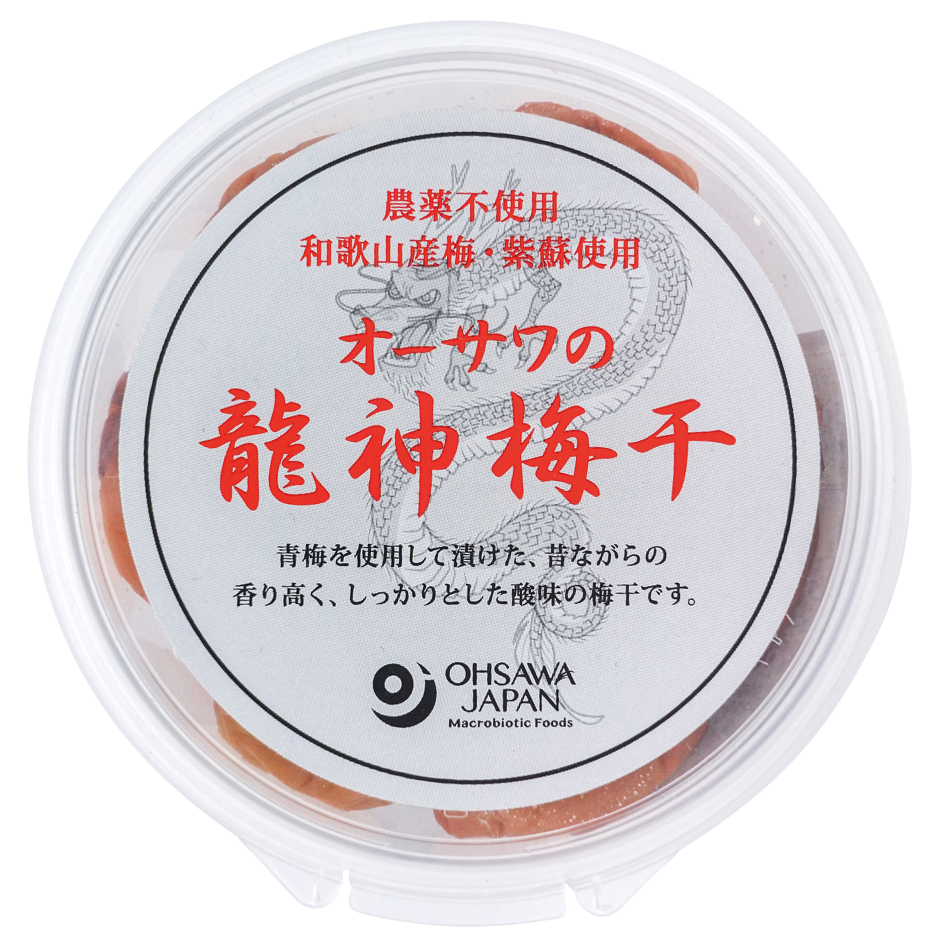 オーサワの龍神梅干