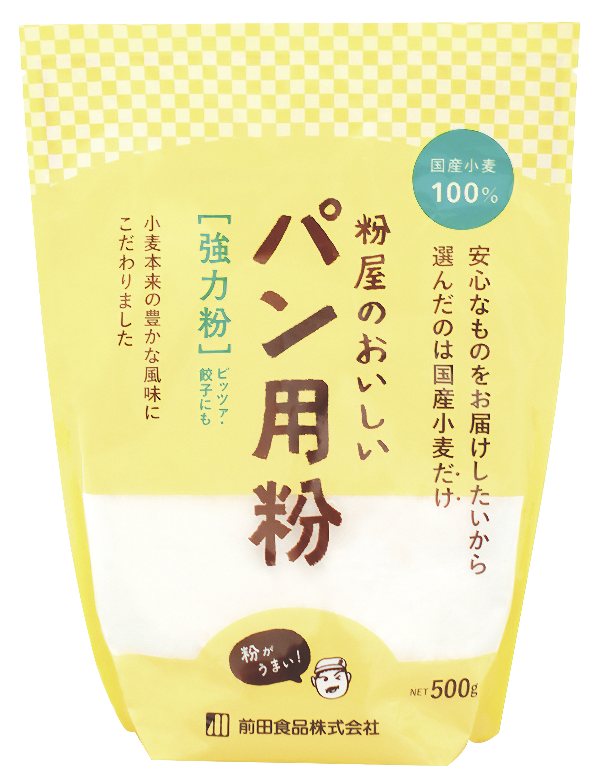 粉屋のおいしいパン用粉(強力粉)