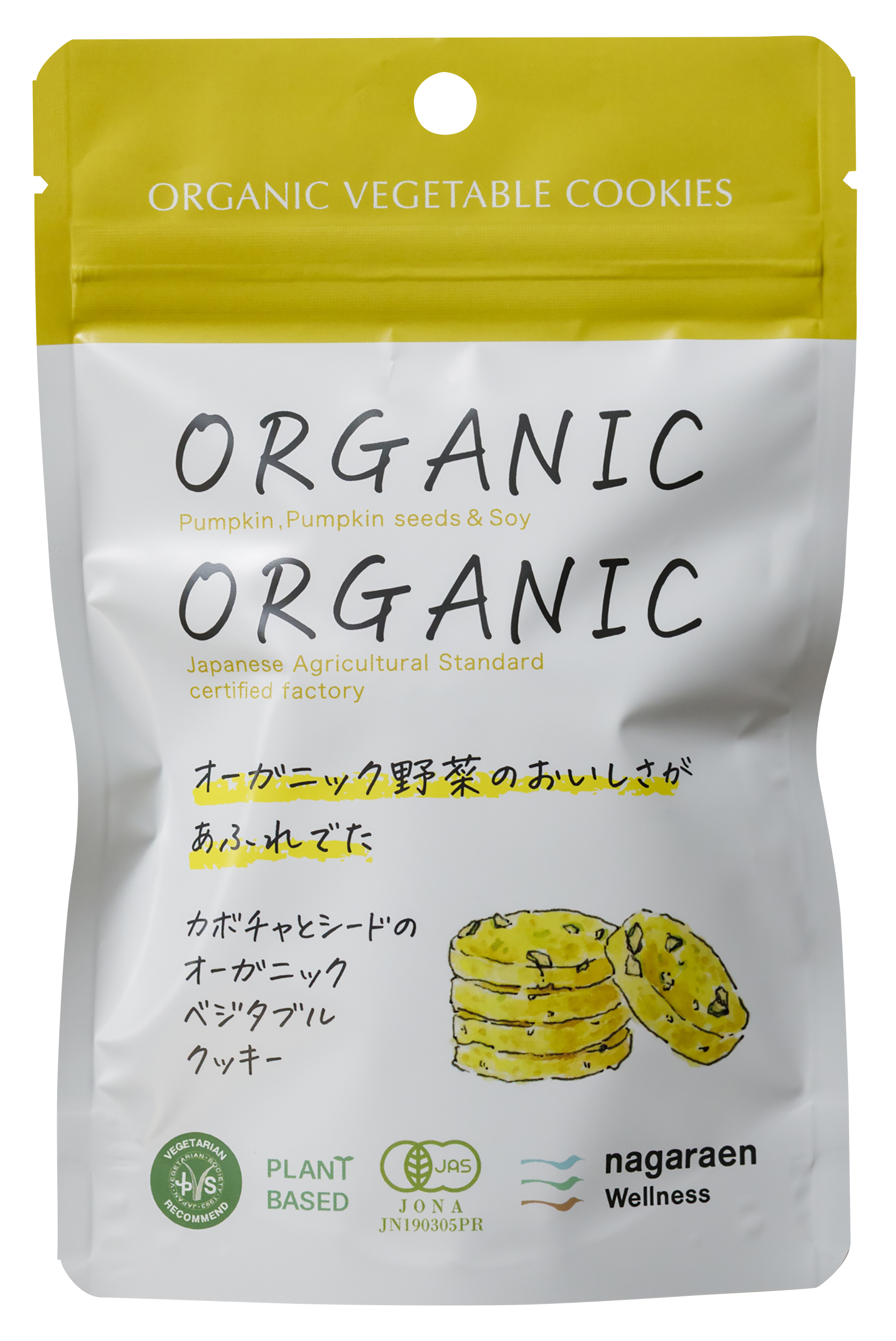 カボチャとシードのオーガニックベジタブルクッキー