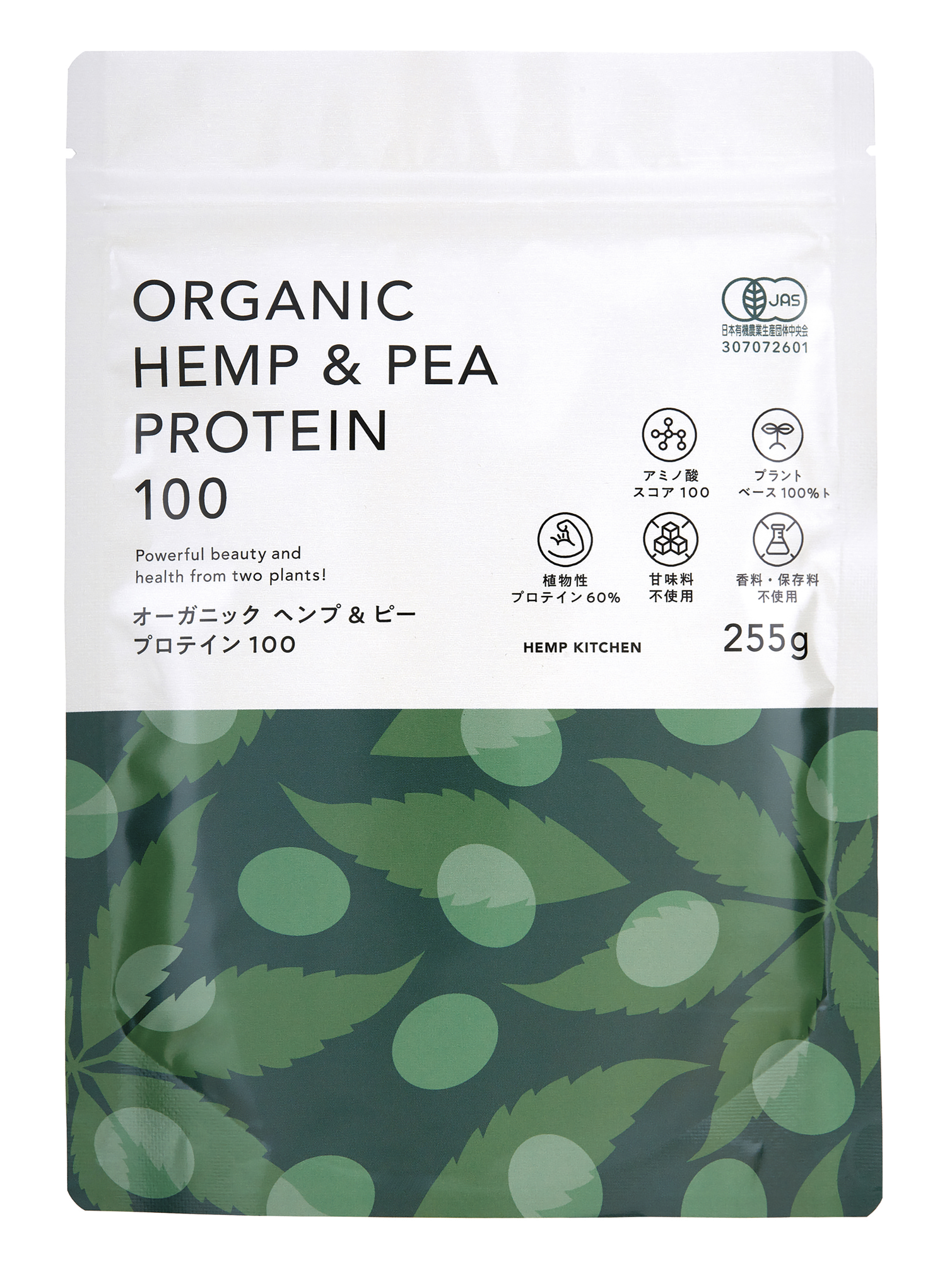 オーガニックヘンプ＆ピープロテイン100