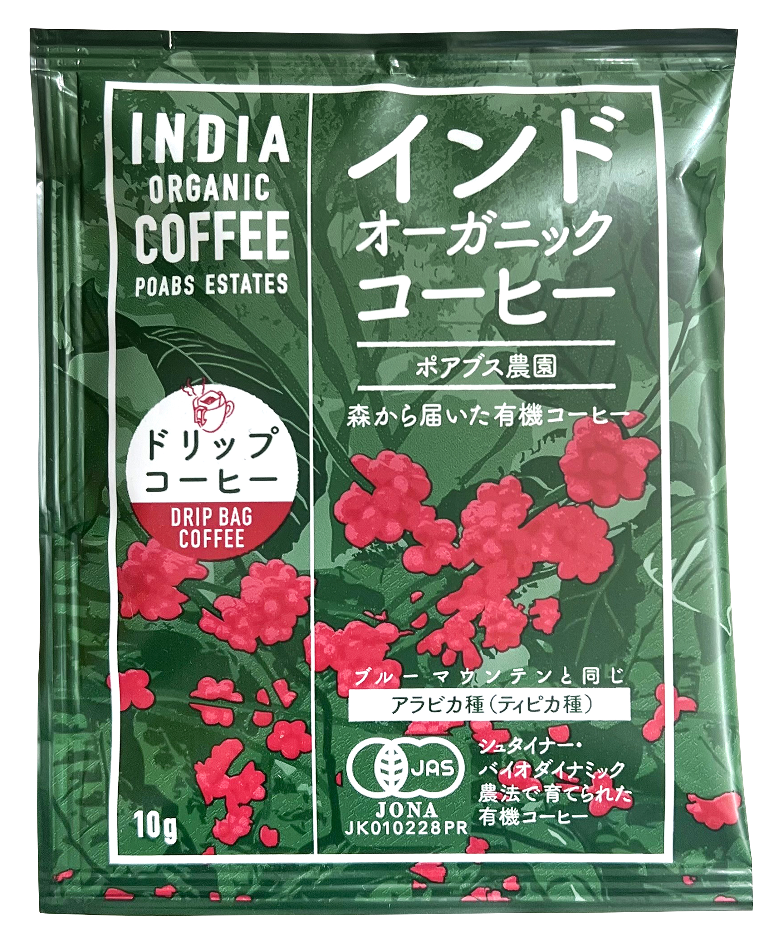 インドオーガニックコーヒー(ポアブス農園）ドリップタイプ
