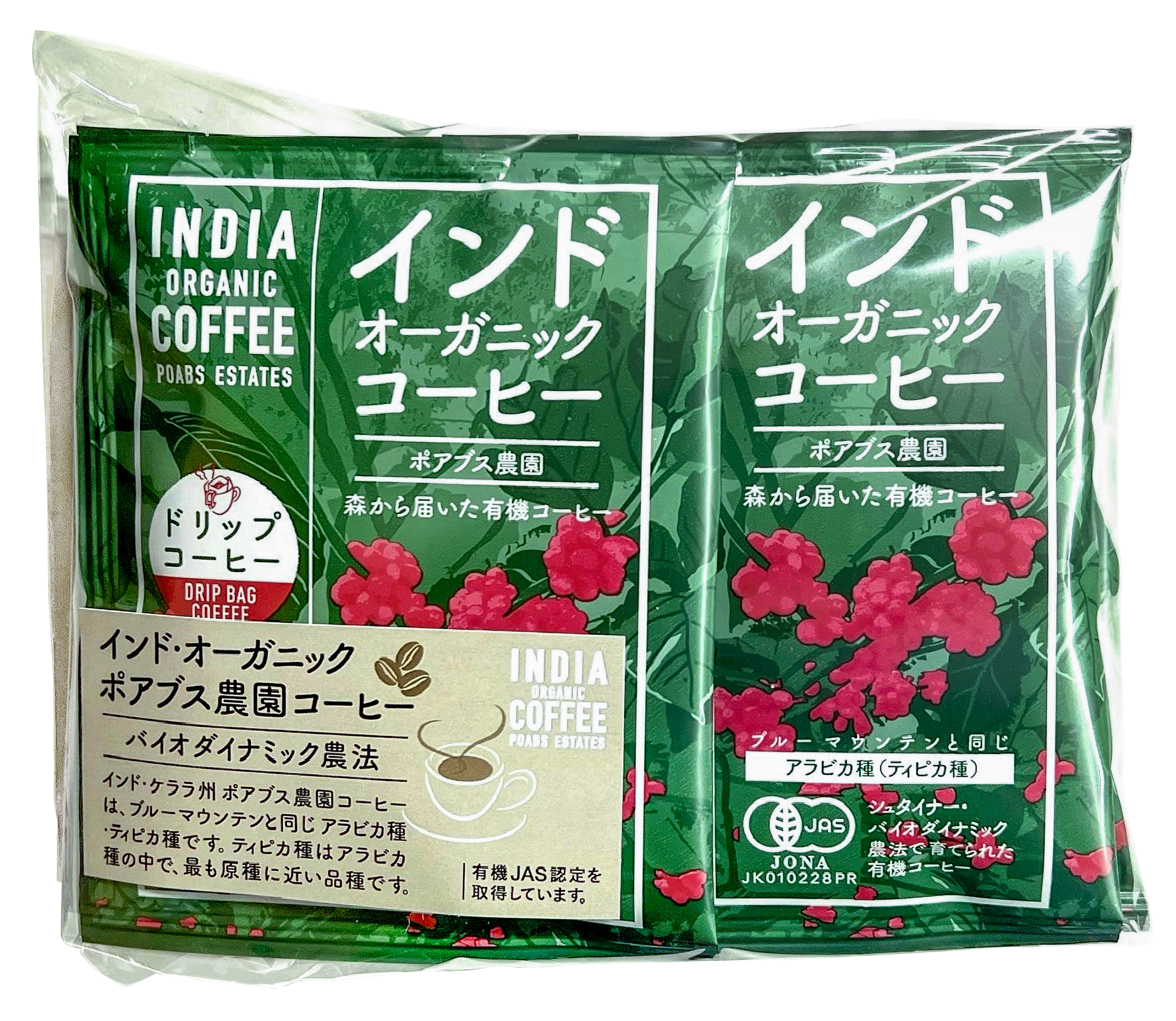 インドオーガニックコーヒー(ポアブス農園）ドリップタイプ(10袋パック)