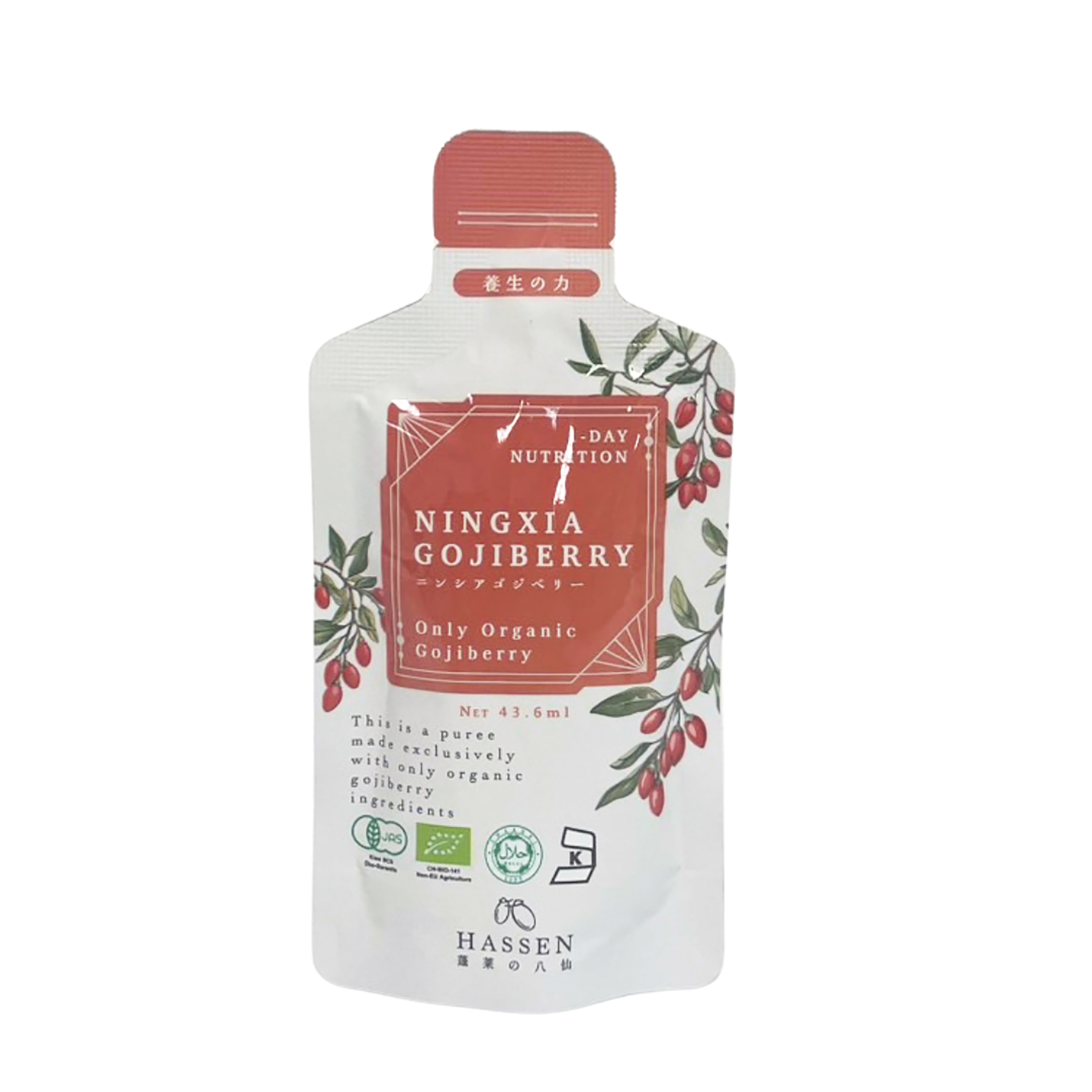 有機ニンシアゴジベリー(クコピューレ飲料)