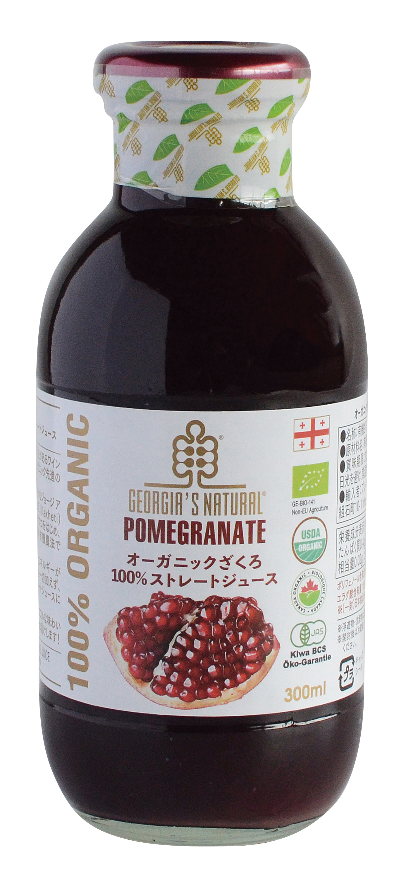 オーガニックざくろ100%ストレートジュース