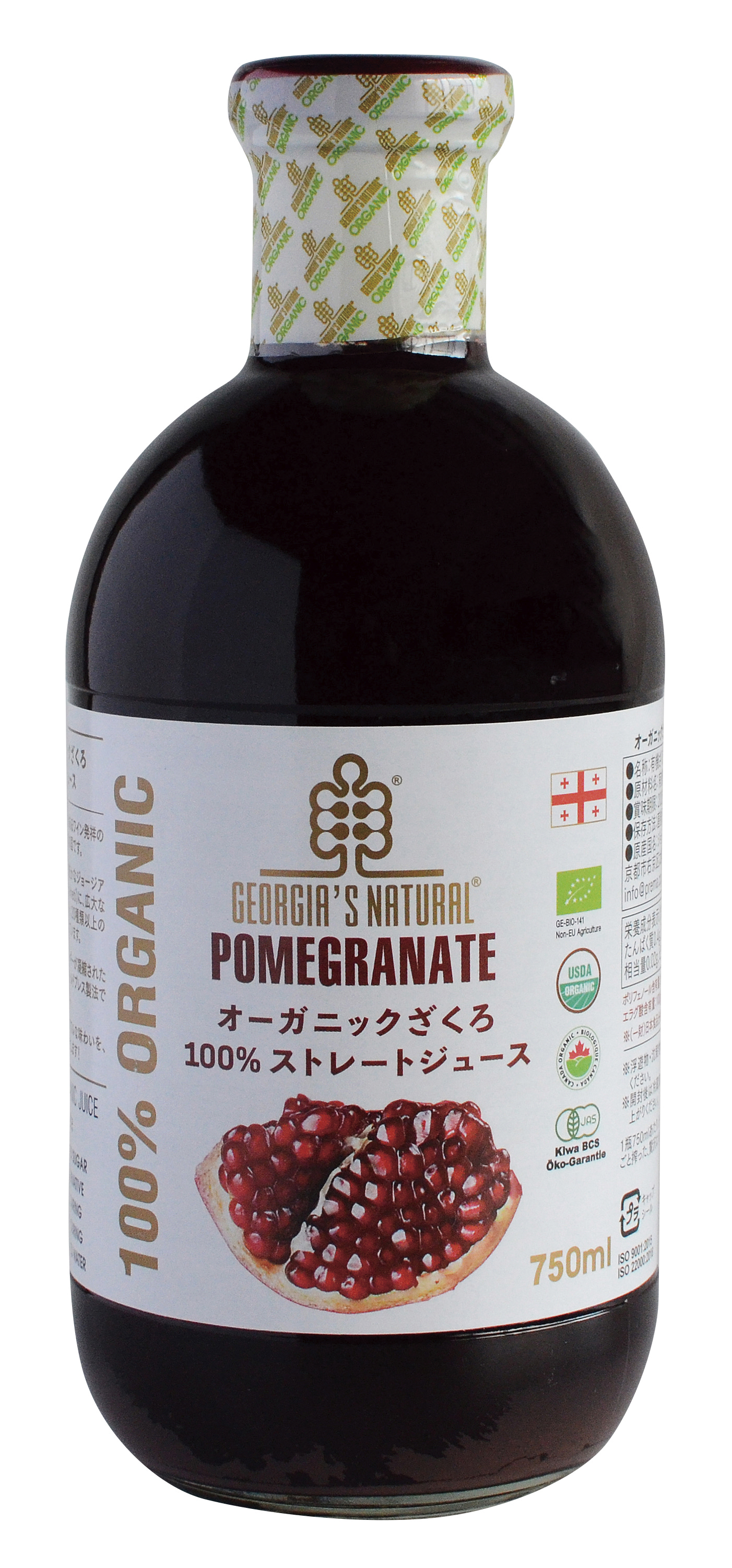 オーガニックざくろ100%ストレートジュース