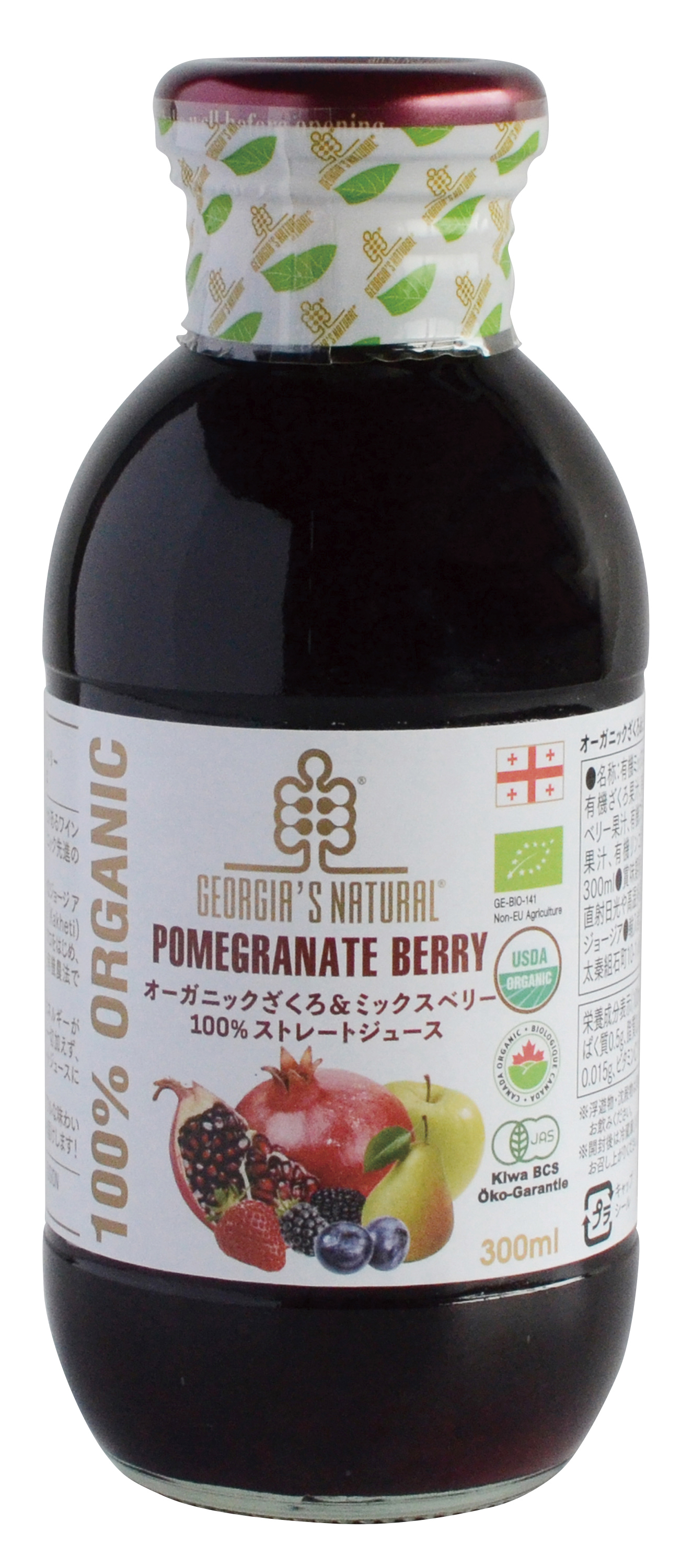 オーガニックざくろ&ミックスベリー100%ストレートジュース