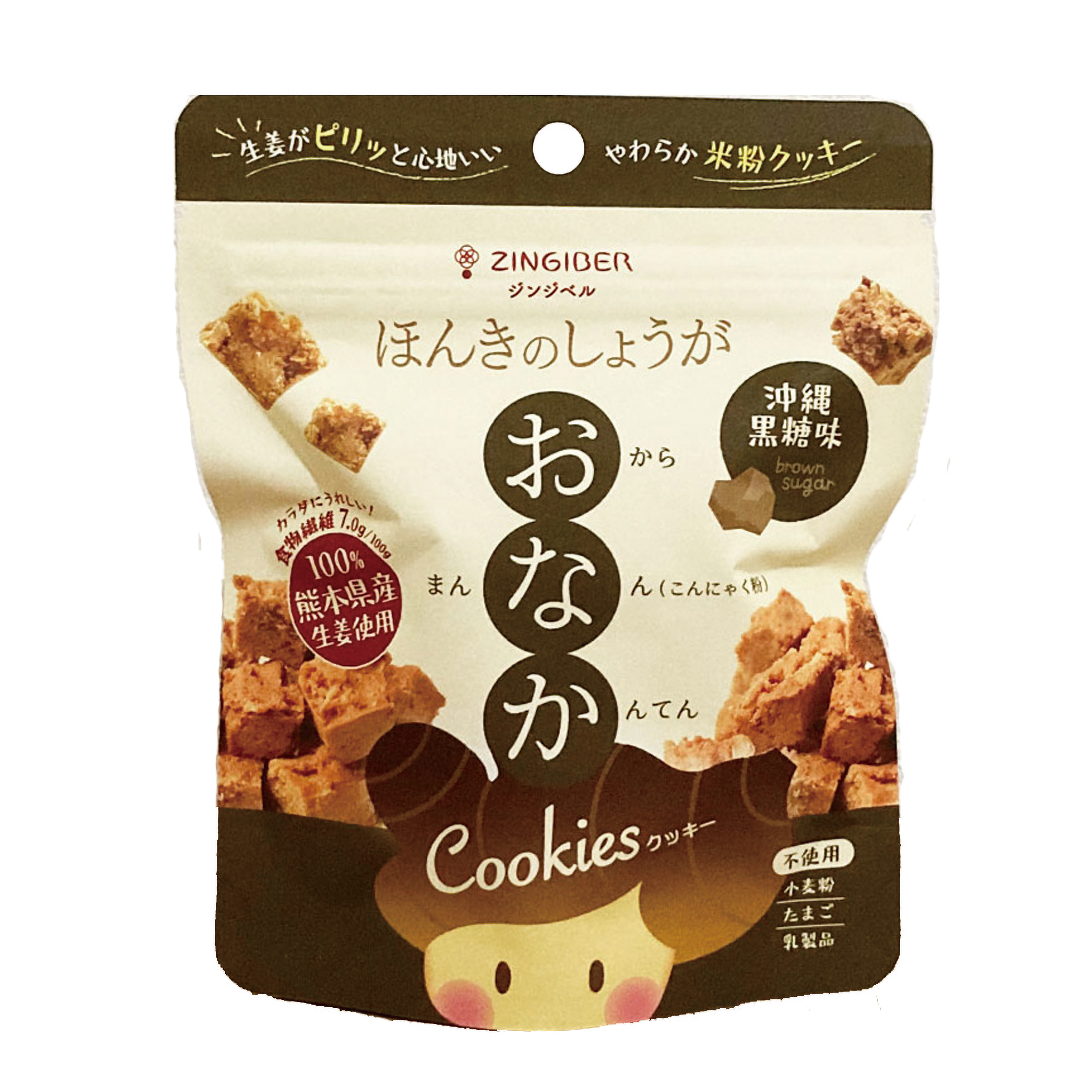 【8月新商品】ほんきのしょうが おなかクッキー 沖縄黒糖味
