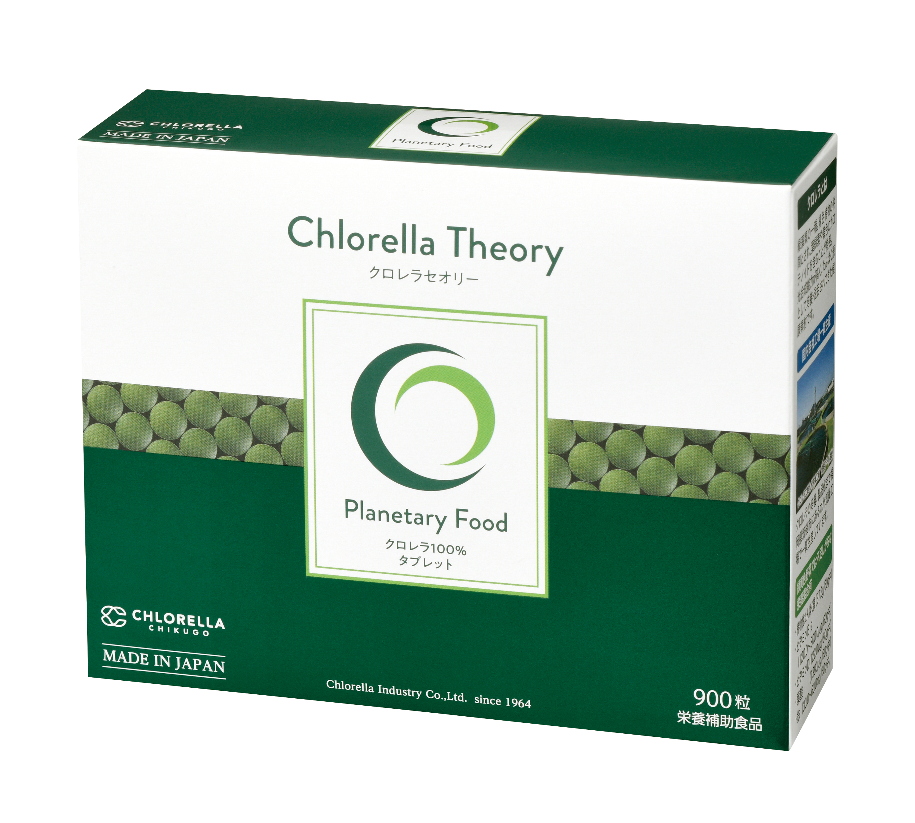 クロレラセオリー