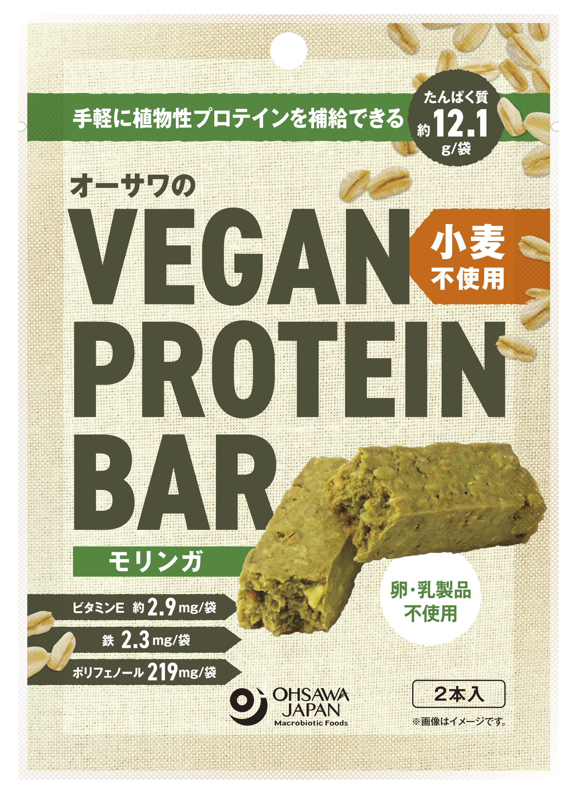 【12月新商品】オーサワのVEGAN PROTEIN BAR（モリンガ）小麦不使用