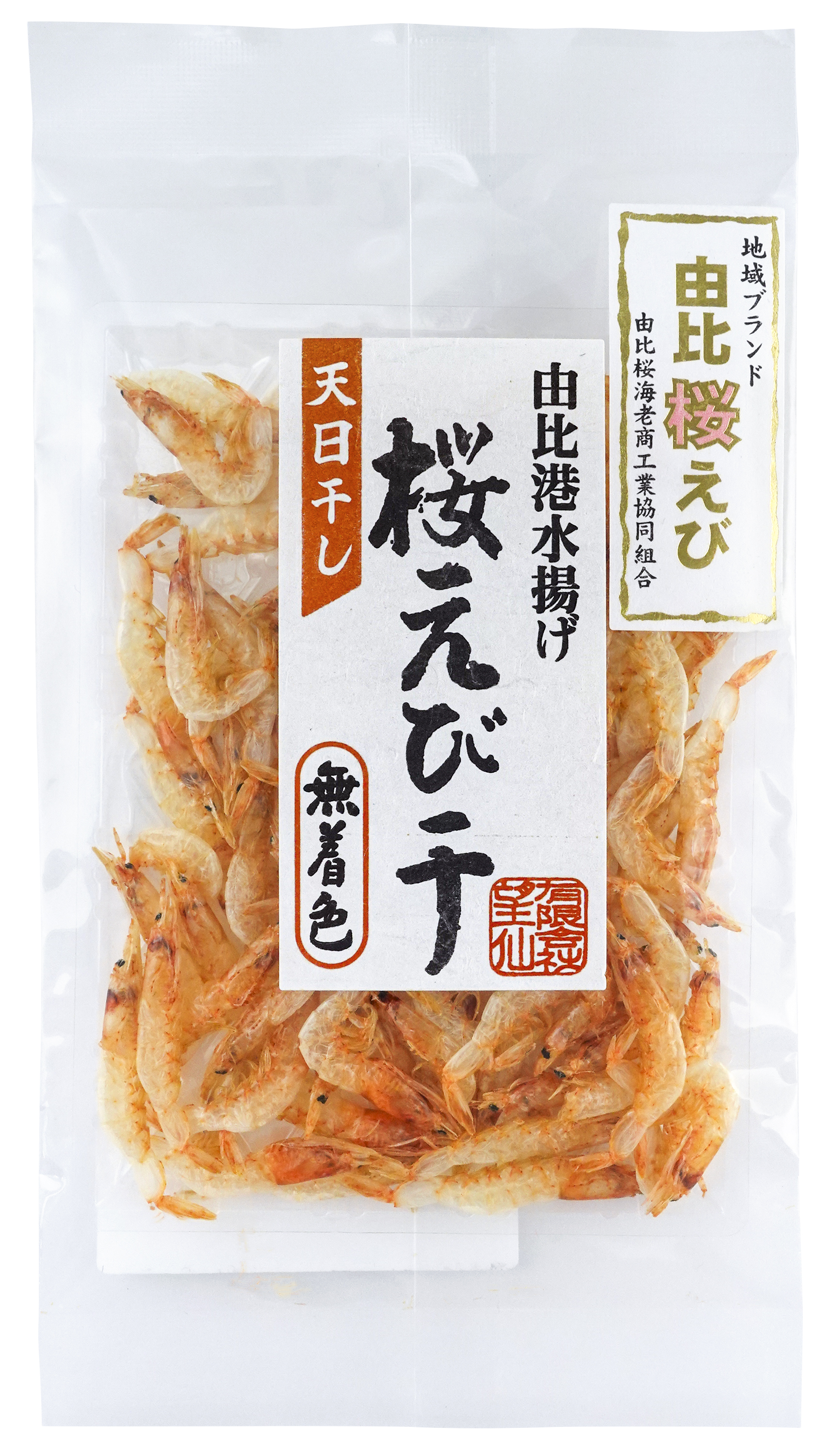 【10月新商品】桜えび干