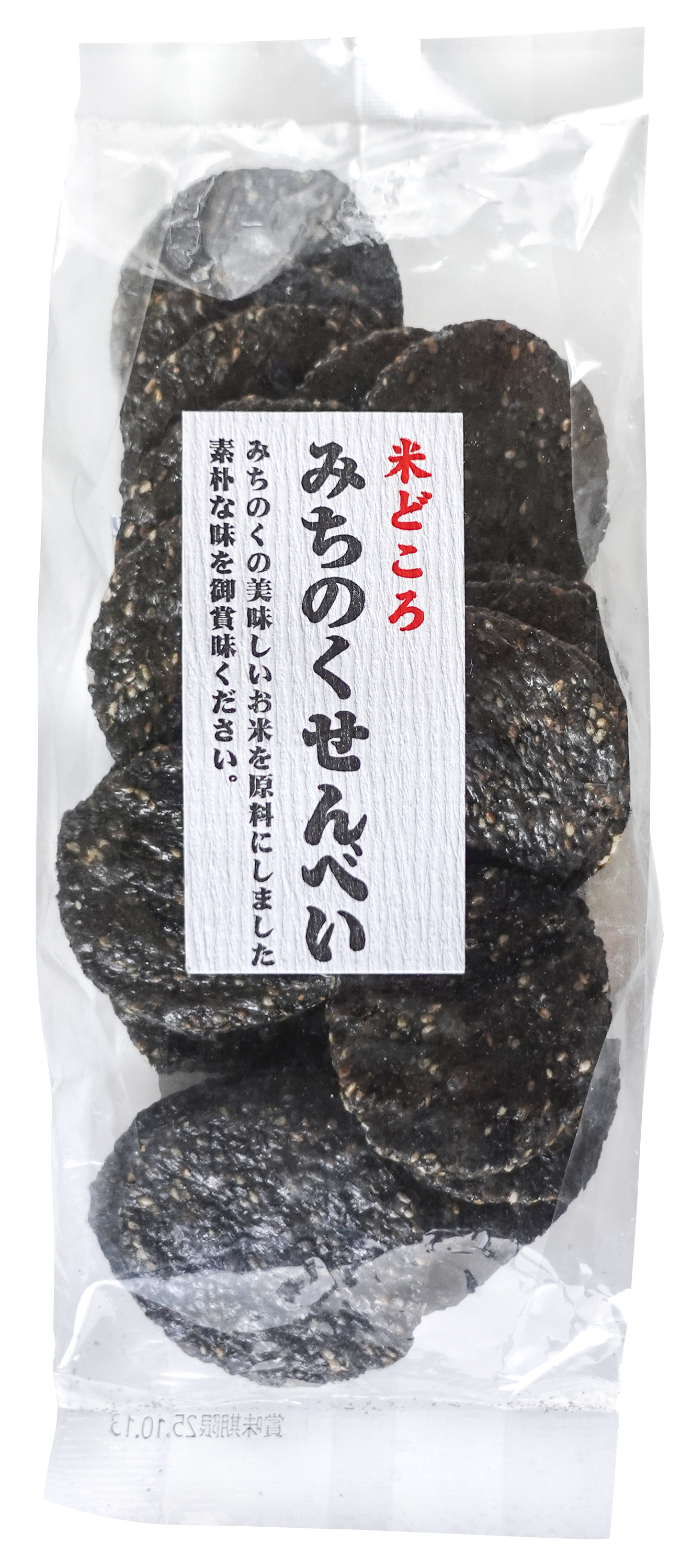 【11月新商品】みちのく玄米黒胡麻せんべい（小丸）