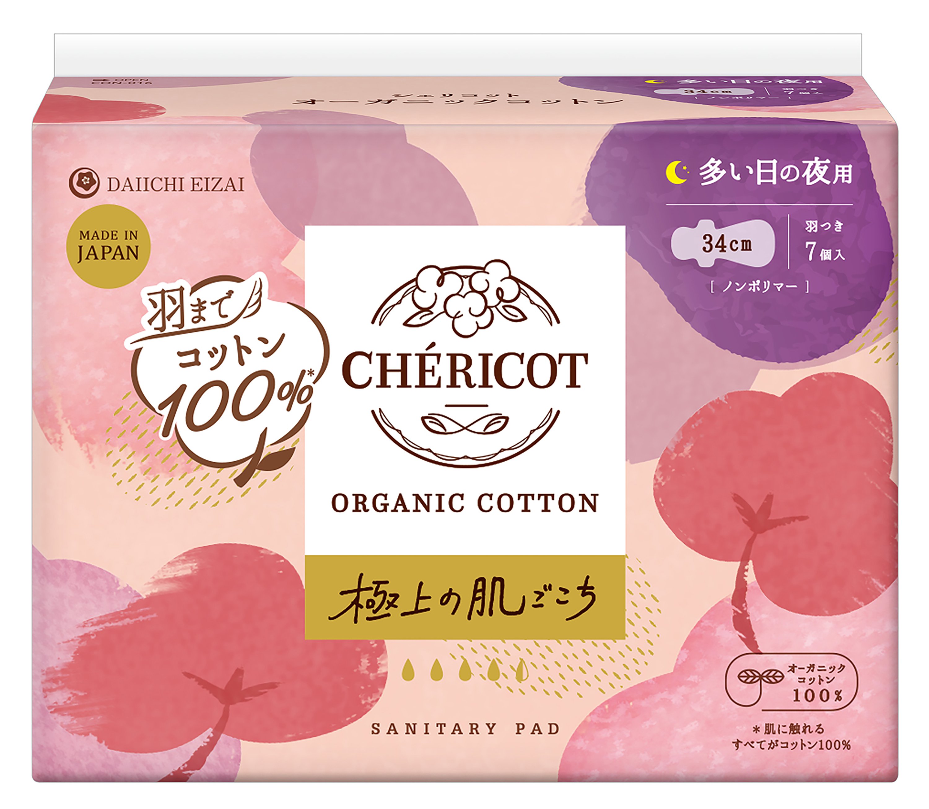 【3月新商品】シェリコット オーガニックコットン(生理用ナプキン) 34cm羽つき 多い日の夜用 7枚