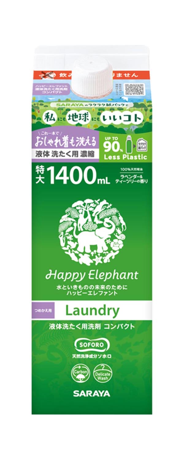 【3月新商品】ハッピーエレファント液体洗たく用洗剤(詰替用)紙パック