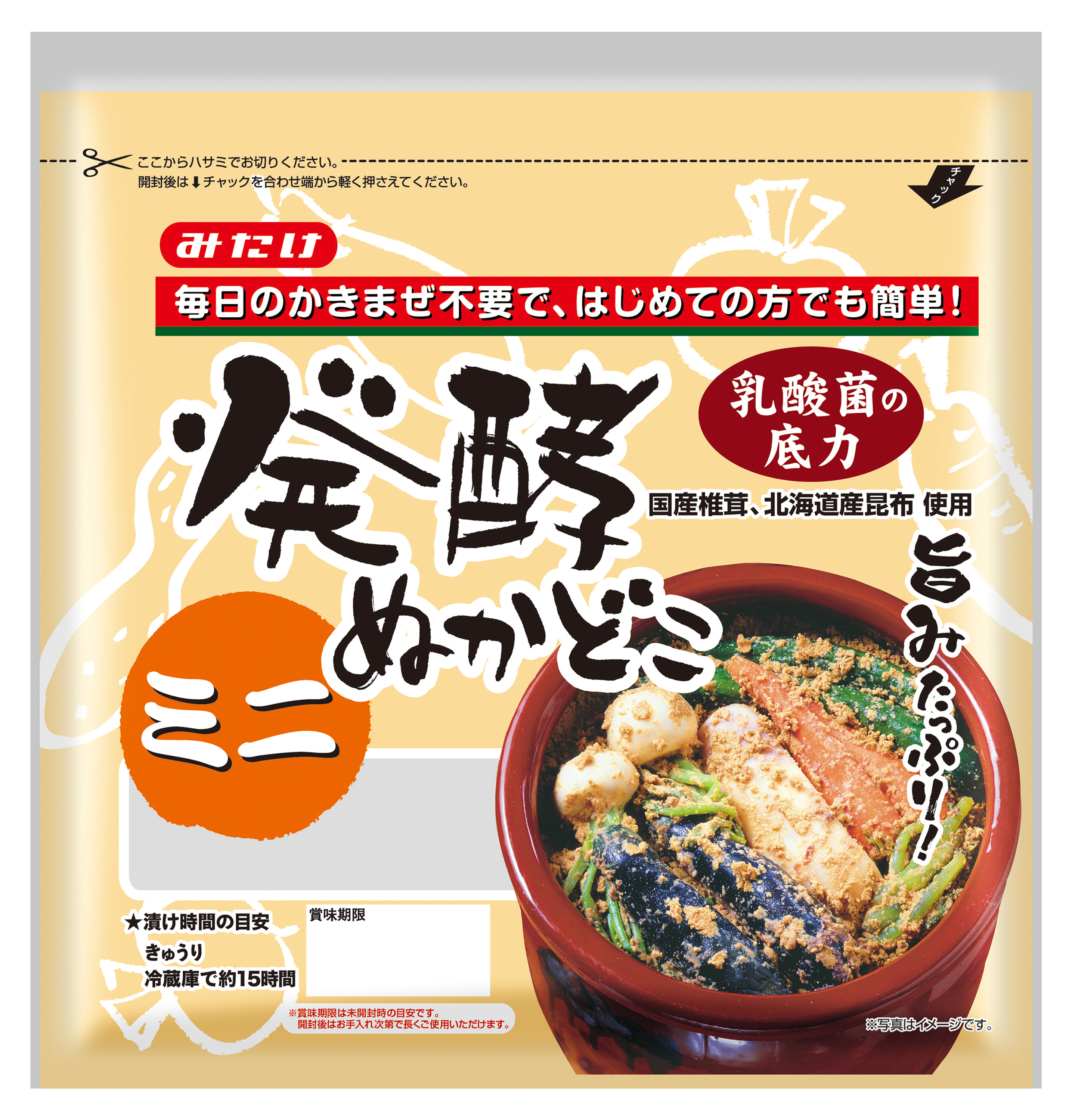 【8月新商品】発酵ぬかどこミニ