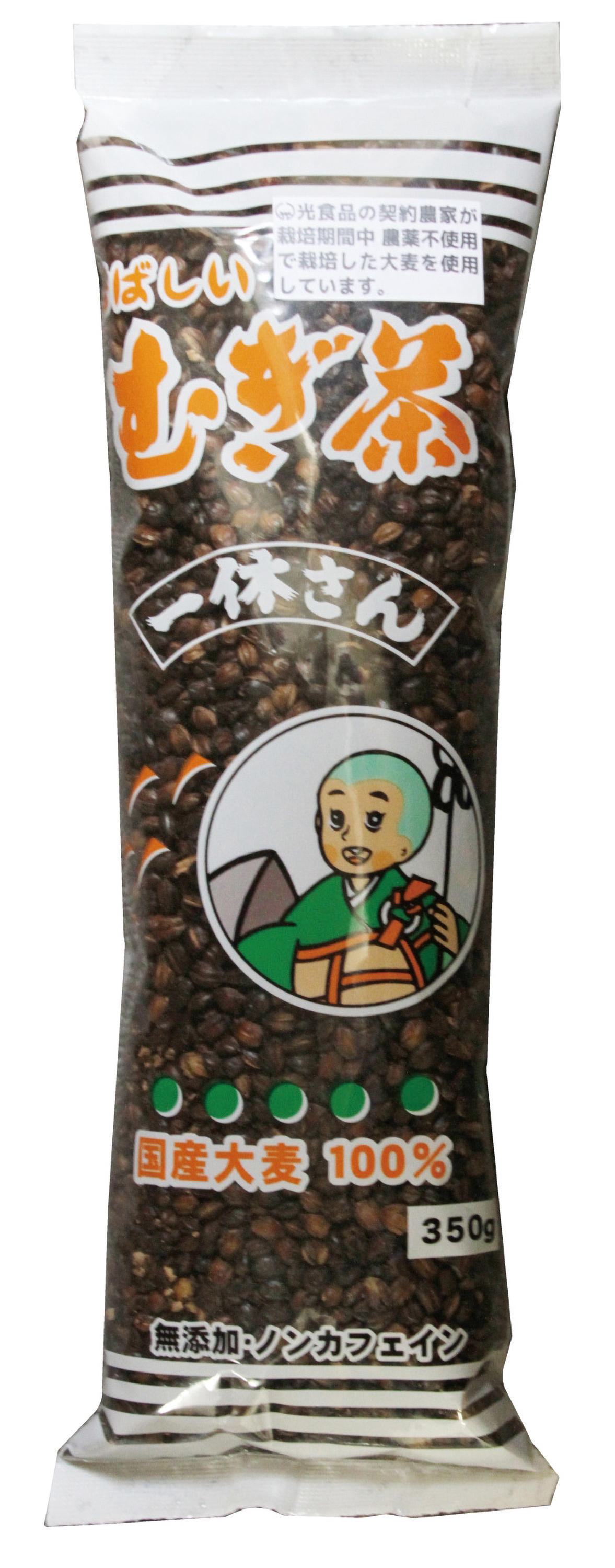 【8月新商品】むぎ茶（国産大麦100％） 丸粒