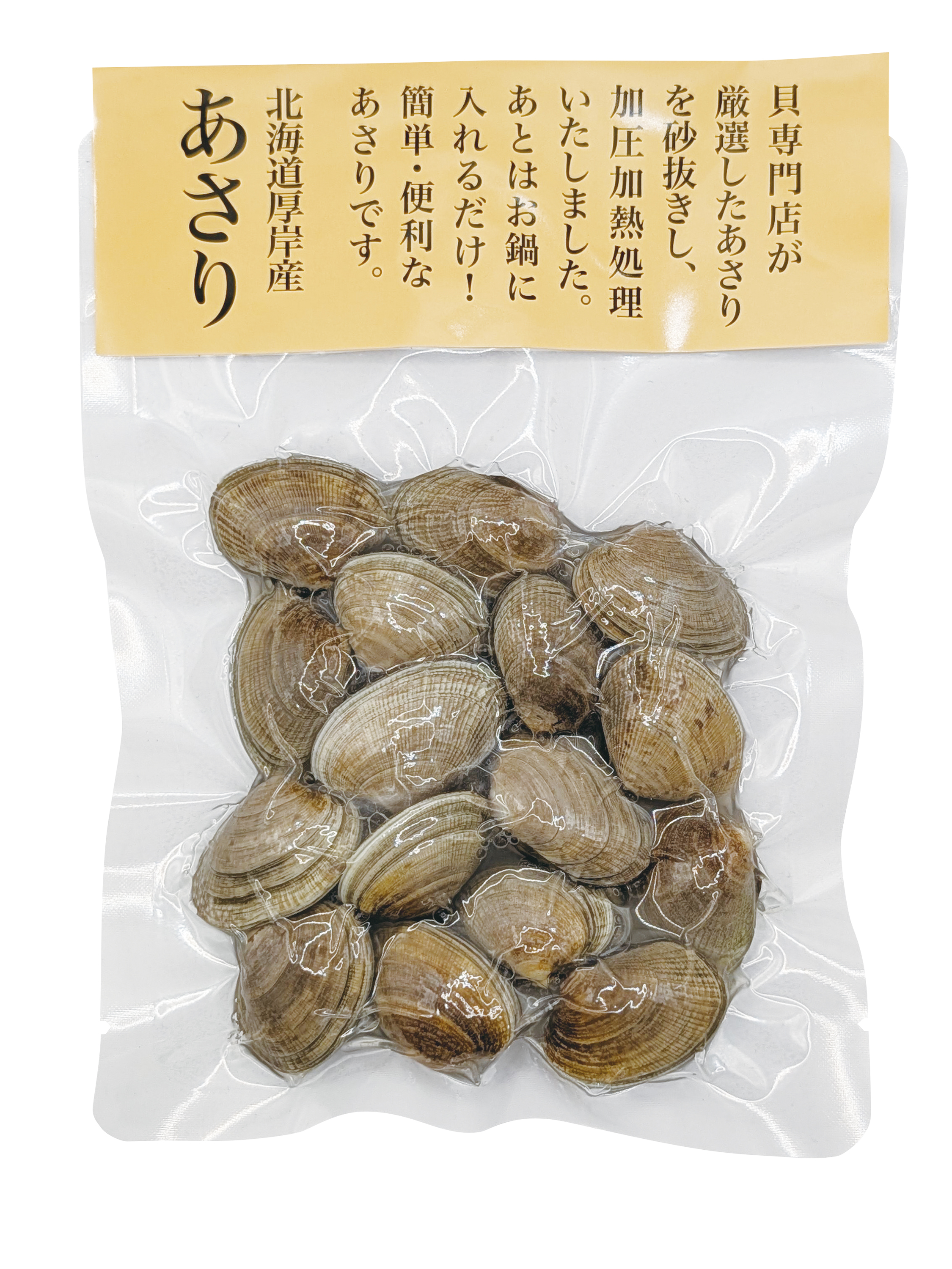 【5月新商品】あさり(北海道厚岸産)レトルト