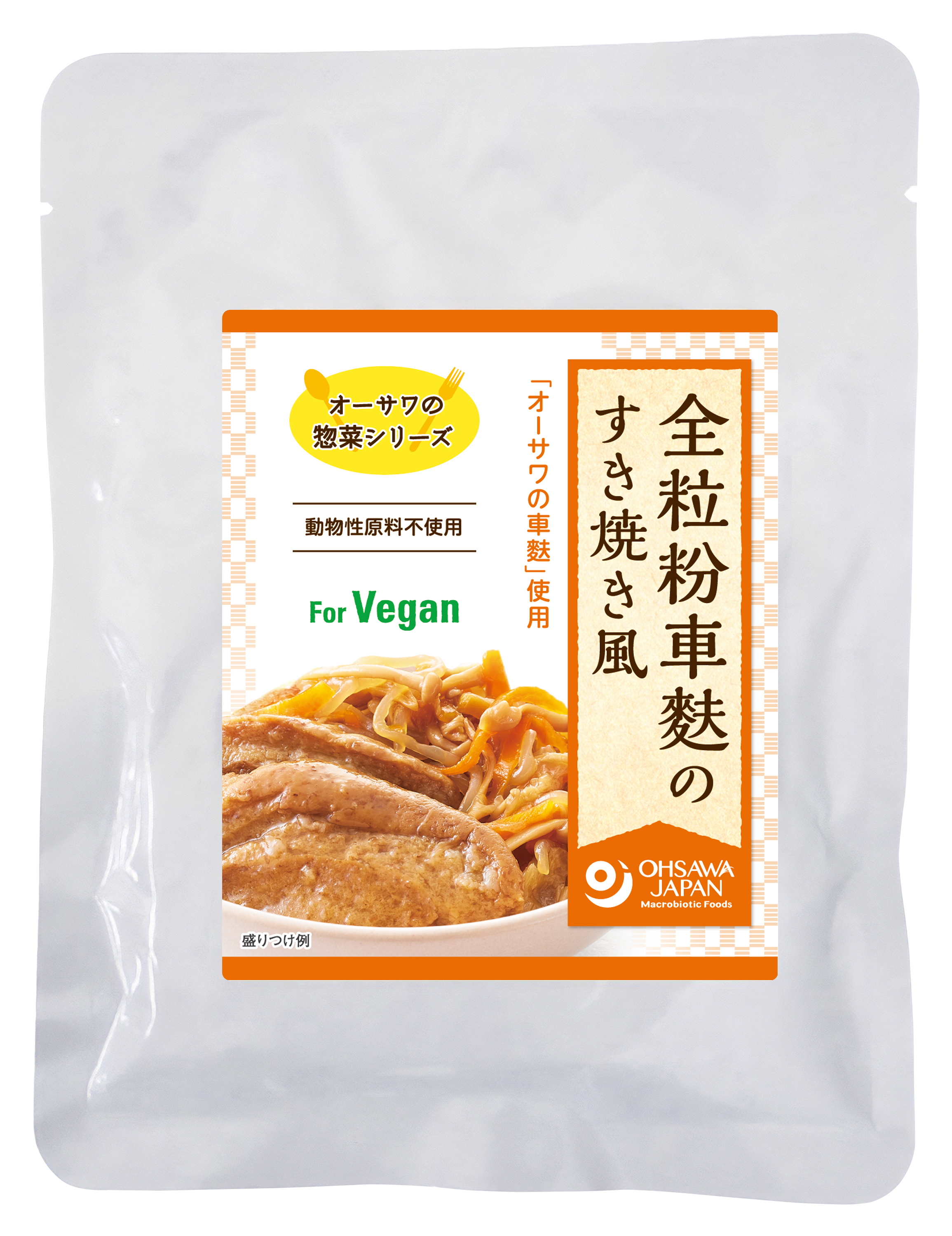 オーサワの惣菜シリーズ 全粒粉車麩のすき焼き風