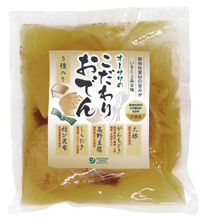 オーサワのこだわりおでん（5種入り）【販売期間：9月1日～3月31日予定】