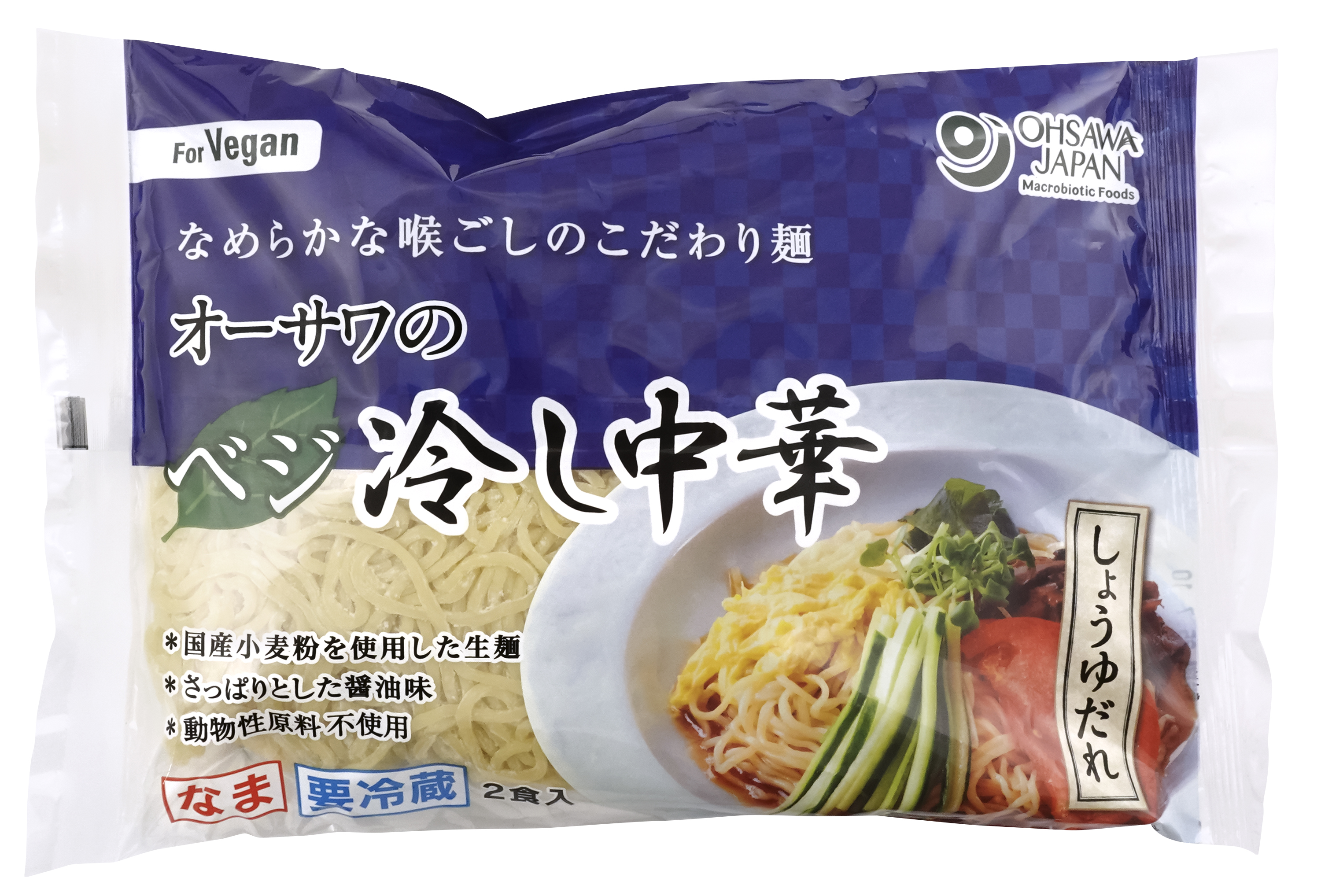 【冷蔵品】オーサワのベジ冷し中華（しょうゆだれ）生麺【販売期間：4月1日～8月31日予定】