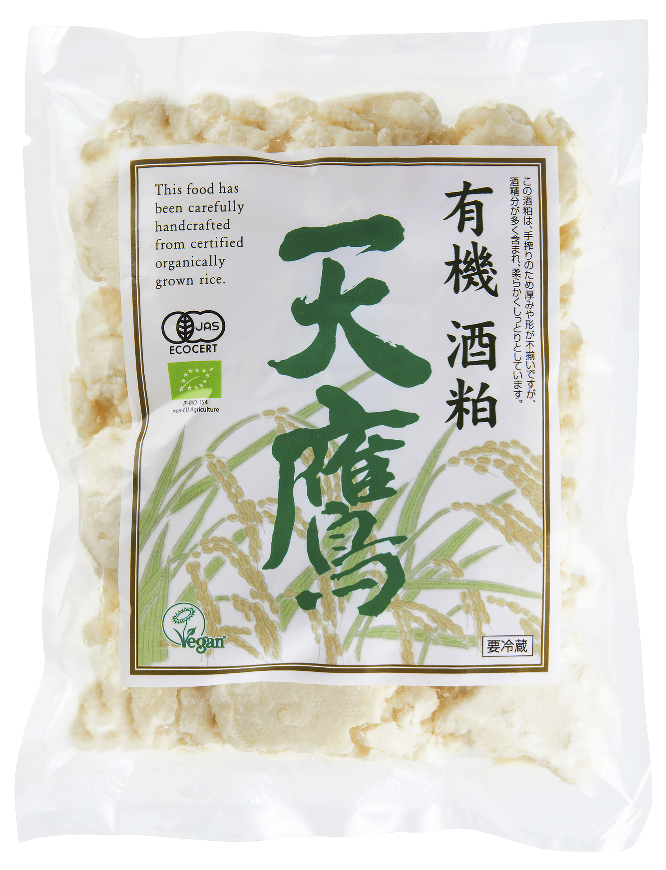 【冷蔵品】有機酒粕